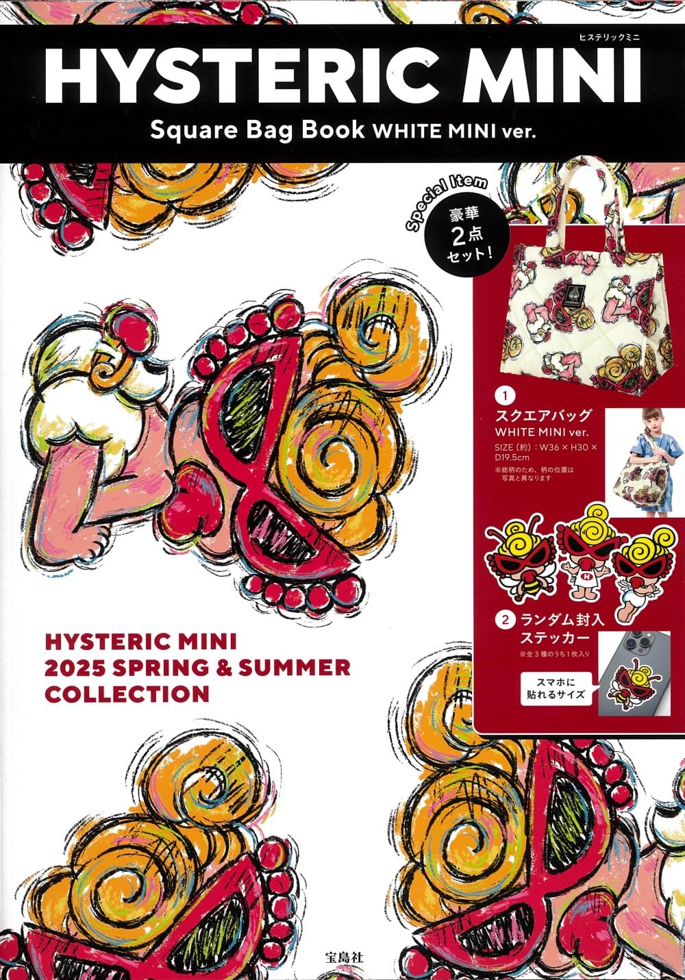 HYSTERIC MINI可愛單品